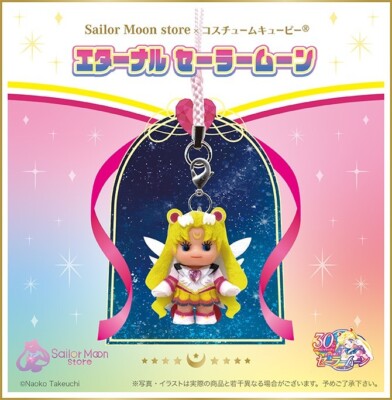 Eternal Sailor Moon Costume Kewpie Mascot keychain