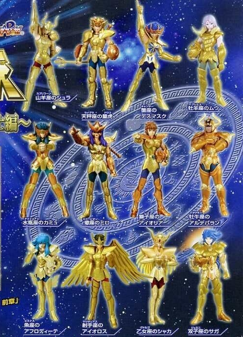 コミック・アニメ Bandai Gashapon HGIF Saint Seiya $_57.PNG?set_id=880000500F