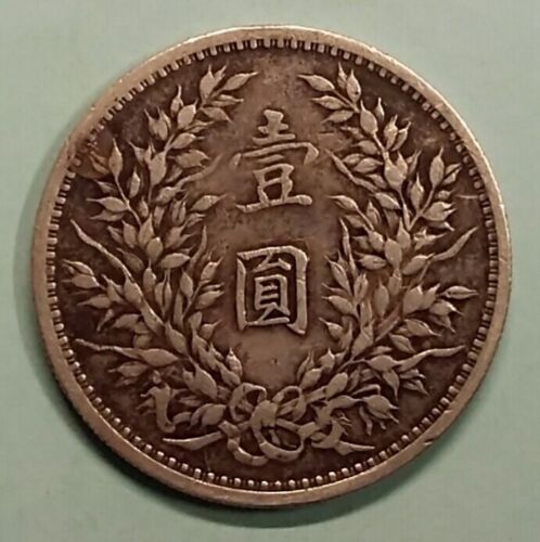 China 1 Yuan 1914 - 1921 Fat Man Yuan Shikai VF, 26,7g 900er Silber, Ø39mm (M330