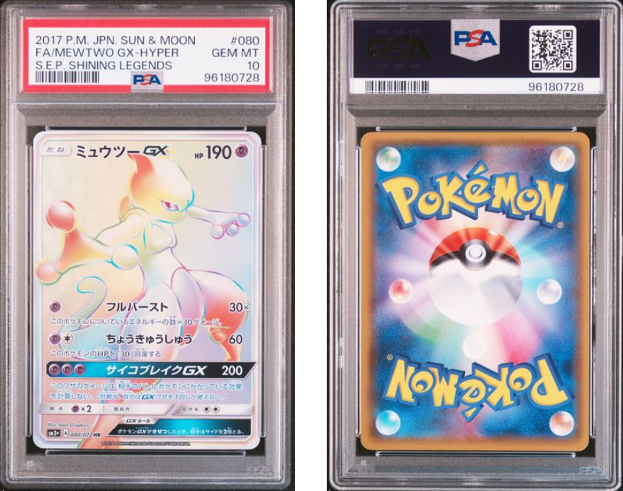 PSA 10 Gem Mint Mewtwo GX 080/072 SEP Shining Legends Hyper