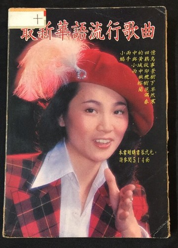 【新品】鳳飛飛 フォン・フェイフェイ/國語原聲典藏 CD3枚組BOXセット 新品】鳳飛飛 フォン・フェイフェイ/國語原聲典藏 CD3枚組BOXセット