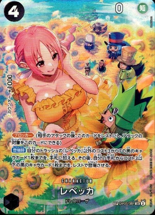ONE PIECE - 【PSA10】レベッカ(パラレル) SP OP05-091 PSA10】レベッカ(パラレル) SP OP05-091の通販 土日祝休@magi