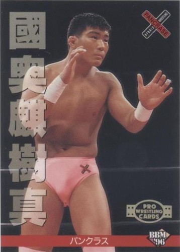 1996 BBM Pro Wrestling - Kiuma Kunioku #177