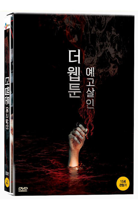 Killer Toon . DVD