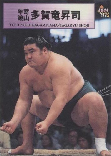 1997 BBM Sumo Modern - Toshiyori Kagamiyama #112