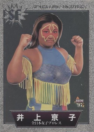 1997 BBM Pro Wrestling Sparkling Fighters - Kyoko Inoue #SF 127