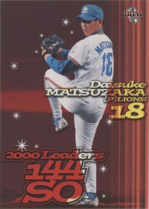 BBM 2001 - Daisuke Matsuzaka #21