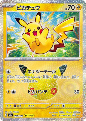 Pikachu - 031/103 M6a 30th Celebration - Pokemon Card Japanese MEGA [Near Mint]