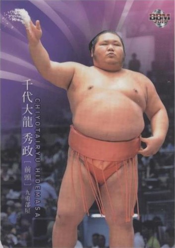 Kotoinazuma Yoshihiro Sumo Wrestler Trading Card BBM 1998
