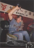 2002 BBM The Legend of Hideki Matsui - Hideki Matsui #30