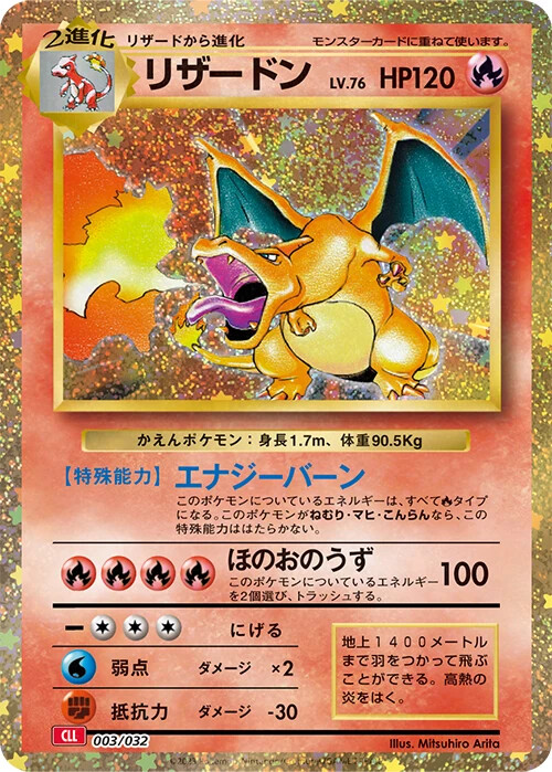 ポケモン　リザードン classic charizard Pokémon Pokemon Card Game Classic Charizard NM Japanese | eBay