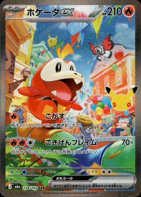 Fuecoco ex SAR 124/103 M6a 30th Celebration Pokemon Card Japan MEGA [Near Mint]