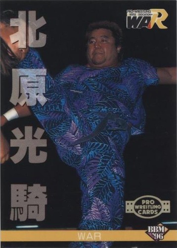 1996 BBM Pro Wrestling - Koki Kitahara #126