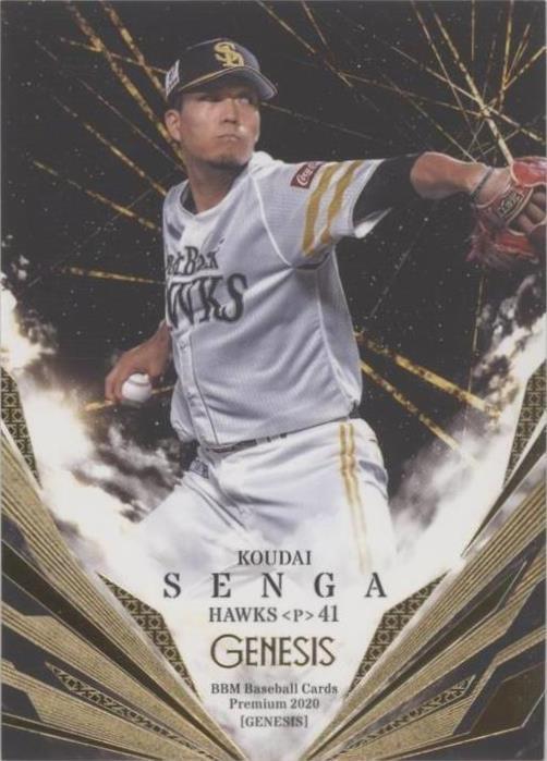 2020 BBM Genesis - Kodai Senga #012