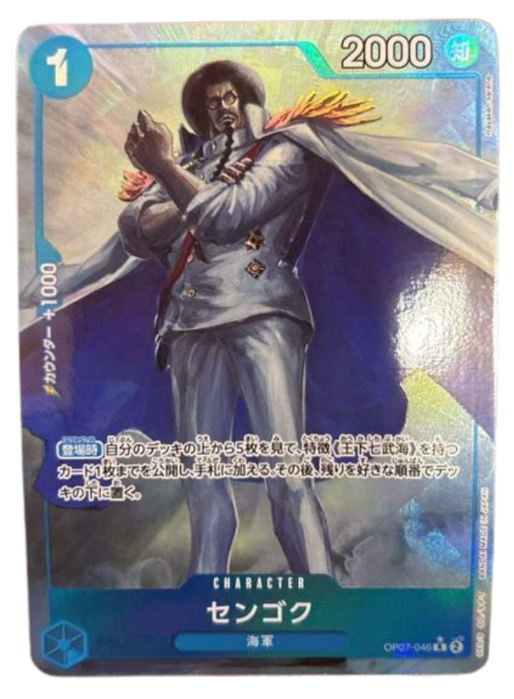 ONE PIECE　零〜六十六 One Piece card OP06-074 Zephyr R Japanese Era | eBay
