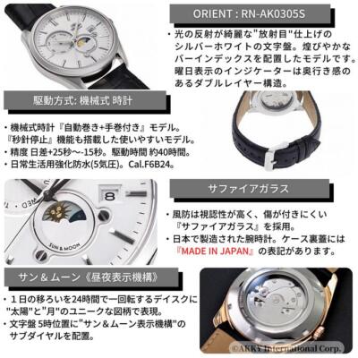 Pre-owned Orient White Sun & Moon Rn-ak0305s Jewels Automatic Mens Watch In Box