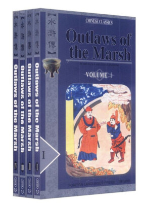 Outlaws of the Marsh (Chinese Classics in 4 Volumes, English Edition)