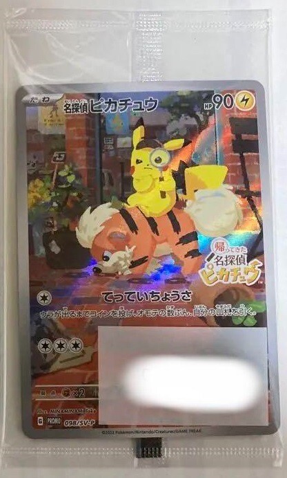 Pokemon Card Detective Pikachu Returns promo 098/SV-P