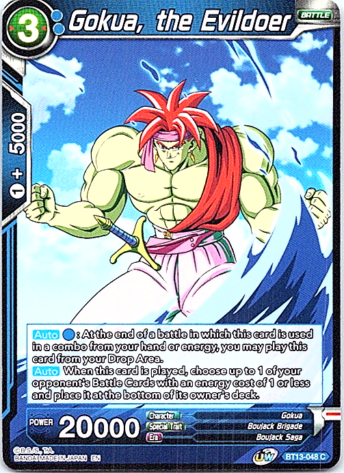ドラゴンボール - りょうくん専用 公式ローダー付属】ゴジータ UGM7-029 DA ドラゴンボール