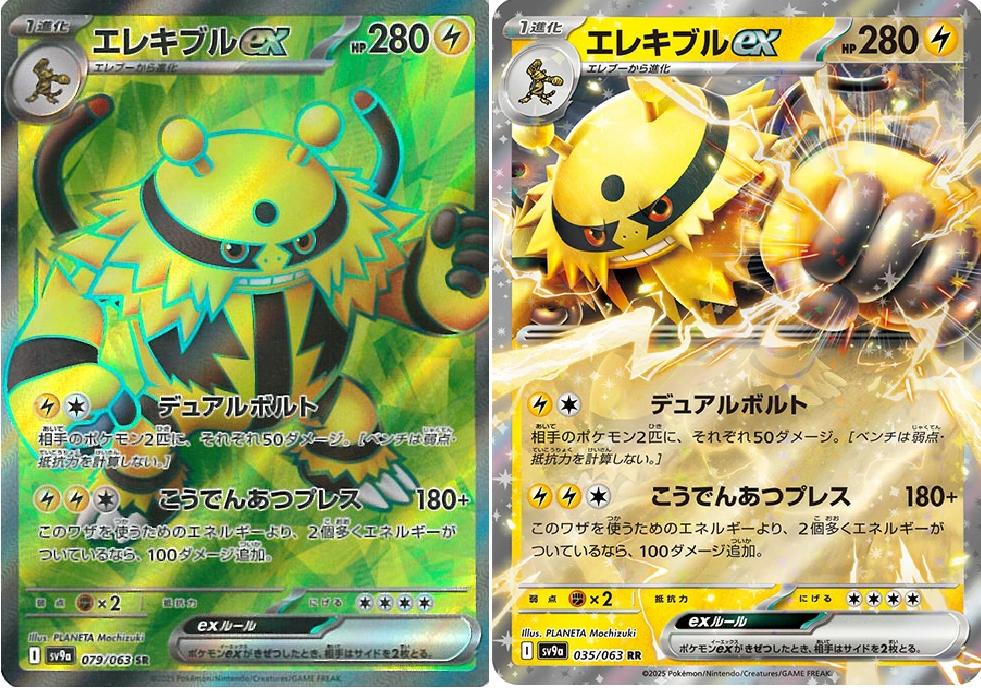 Pokemon Card Electivire ex RR SR set 035 079/063 sv9a Heat