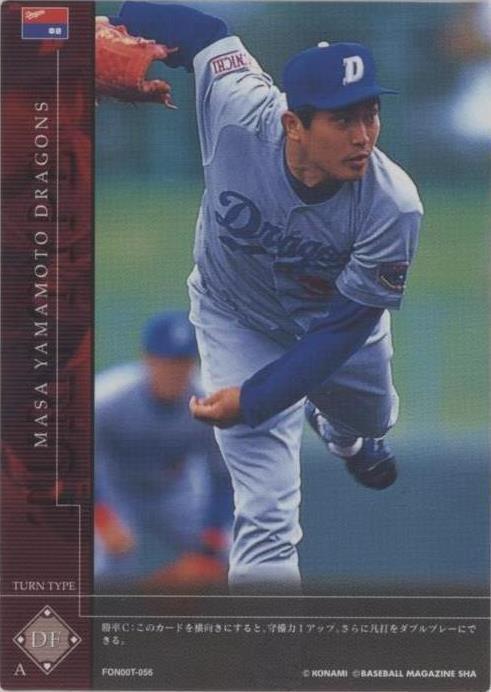 2000 Konami Field of Nine - Masa Yamamoto #FON00T-056