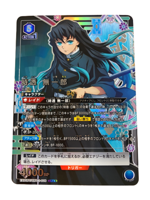 時透無一郎(OBC)(UAPR/KMY-3-039) Muichiro Tokito Demon Slayer EX05BT/KMY-3-039 SR Parallel