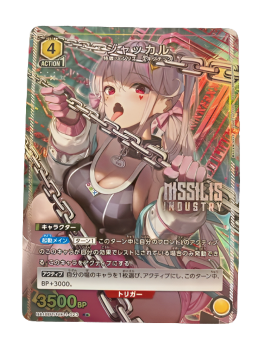 NIKKE Jackal UA18BT/NIK-1-023 R Parallel ☆Union Arena Card