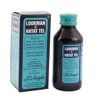 Lookman E Hayat Oil treatment of burn, burn marks, ear ache , piles & paralysis
