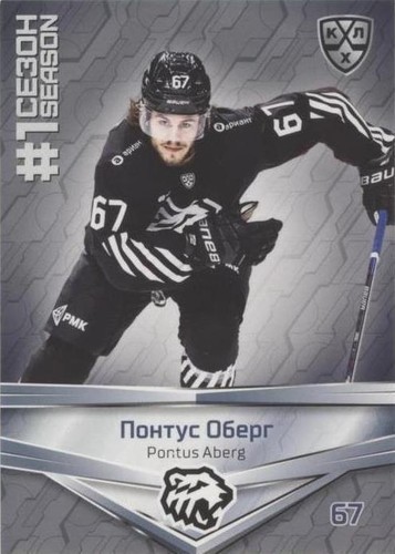 2023-24 Sereal KHL PREMIUM First Season AUTO #FST-A71 Ivan