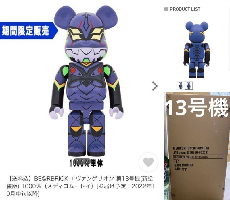 BE@RBRICK エヴァンゲリオン初号機 CHROME Ver. 1000％ BE@RBRICK Evangelion First Chrome Ver 1000% Bearbrick