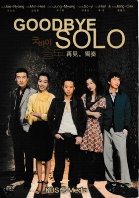 希少韓国ドラマ】グッバイ・ソロ DVD-BOX〈8枚組〉 Amazon.co.jp