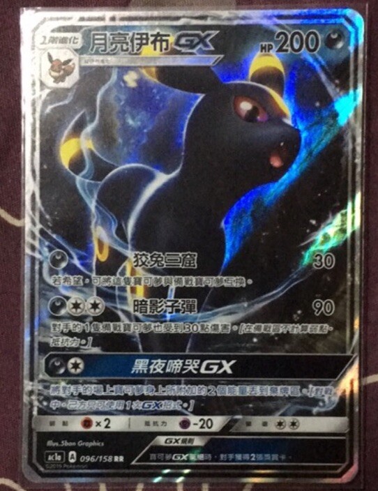 ブラッキーgx hr Umbreon GX #004 psa10 中国語 海外 Umbreon GX] PSA 10 GX 004/008 CSMYC Simplified Chinese
