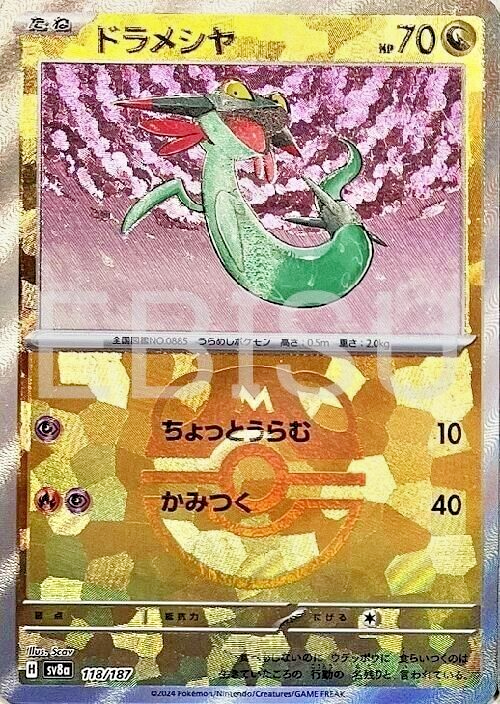 LoLo – The Rebirth Dreepy Master Ball Rev Holo 118/187 SV8a Terastal Festival