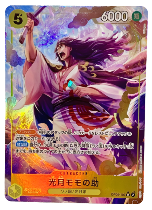 MMK-047 VERMILLION BIRD-SAMA 朱雀さま PSA10 - メルカリ