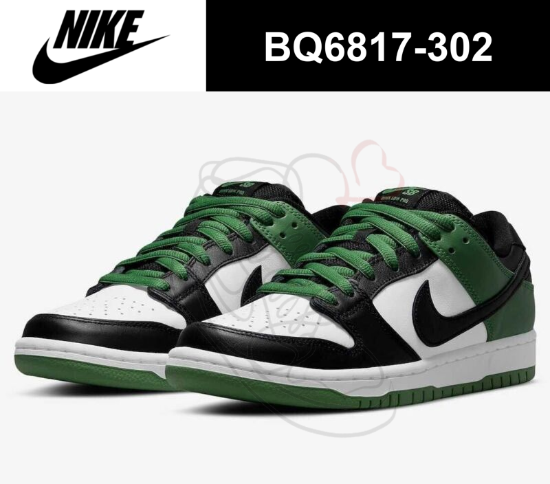 Nike SB Dunk Low Pro 