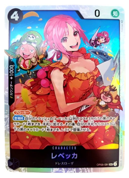 ONE PIECE CARD GAME レベッカ SR Rebecca OP05-091 SR Awakening of The New Era One Piece Card