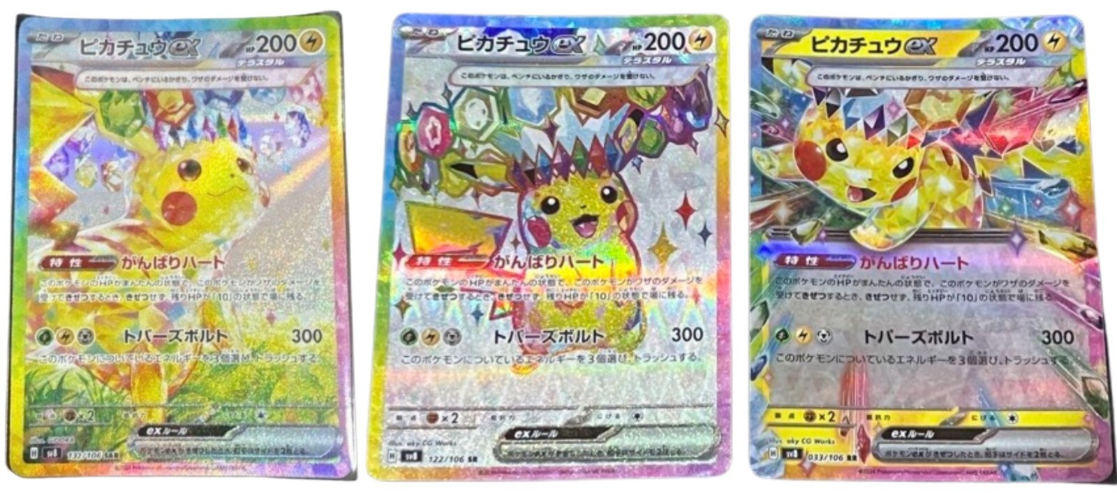 Pokemon Card Pikachu ex SAR RR SR set 132/106 Super Electric Pokemon Card Pikachu ex SAR RR SR set 132/106 Super Electric