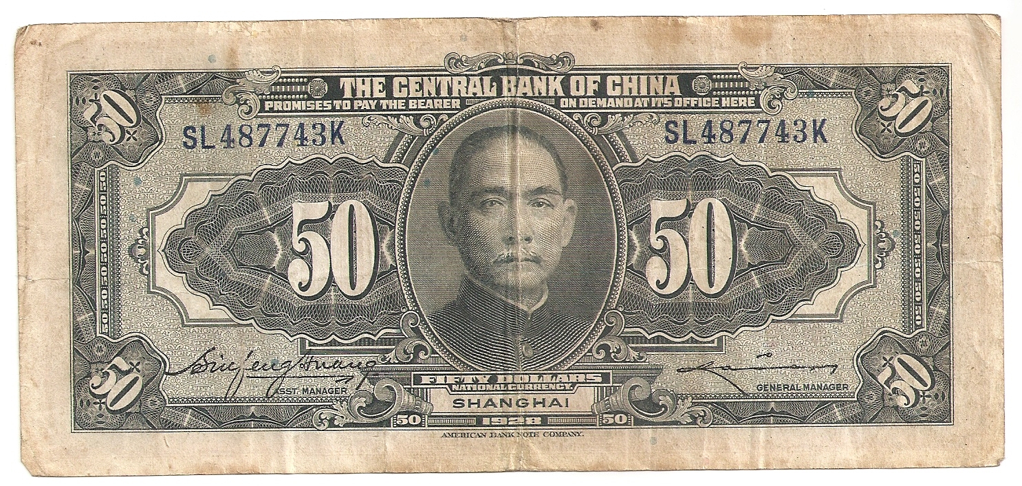 1928 Central Bank of China Fifty Dollars National Currency
