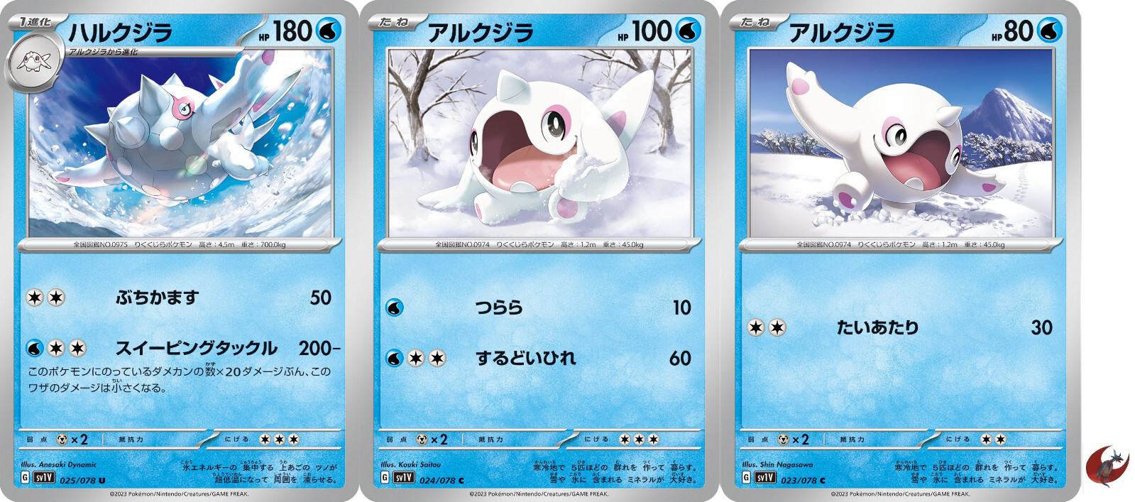 Pokemon card sv1V 025/078 Cetitan Evolution Set Scarlet Pokemon card sv1V 025/078 Cetitan Evolution Set Scarlet