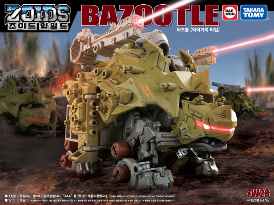 TAKARA TOMY DAEWON ZOIDS WILD : BAZOOTLE ZW28 Snapping