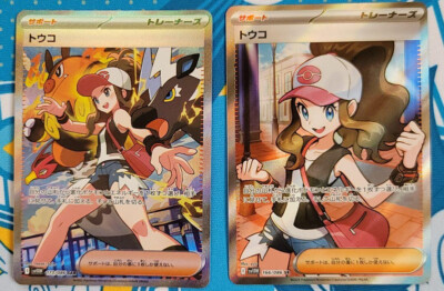 Hilda SAR SR Set 166 173/086 sv11W White Flare Pokemon Card