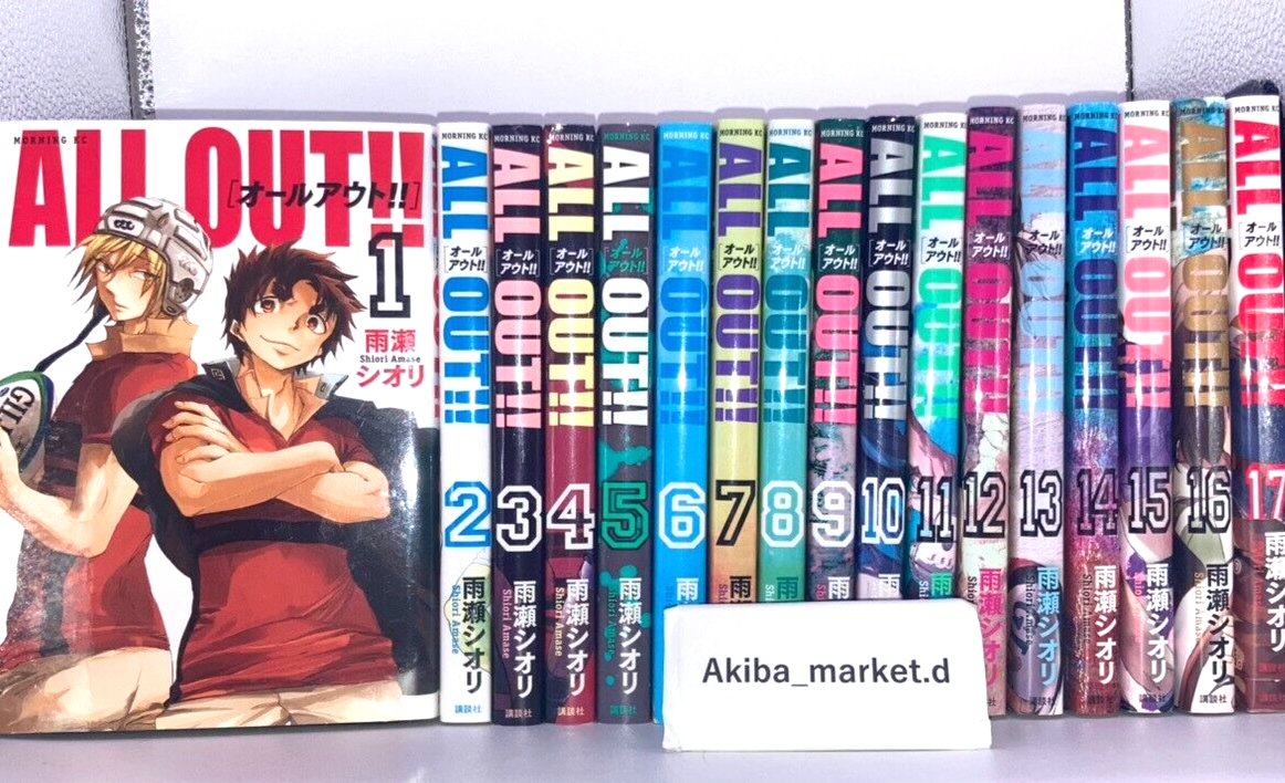 All Out !! Vol.1-17 Complete Full Set Japanese Manga Comics