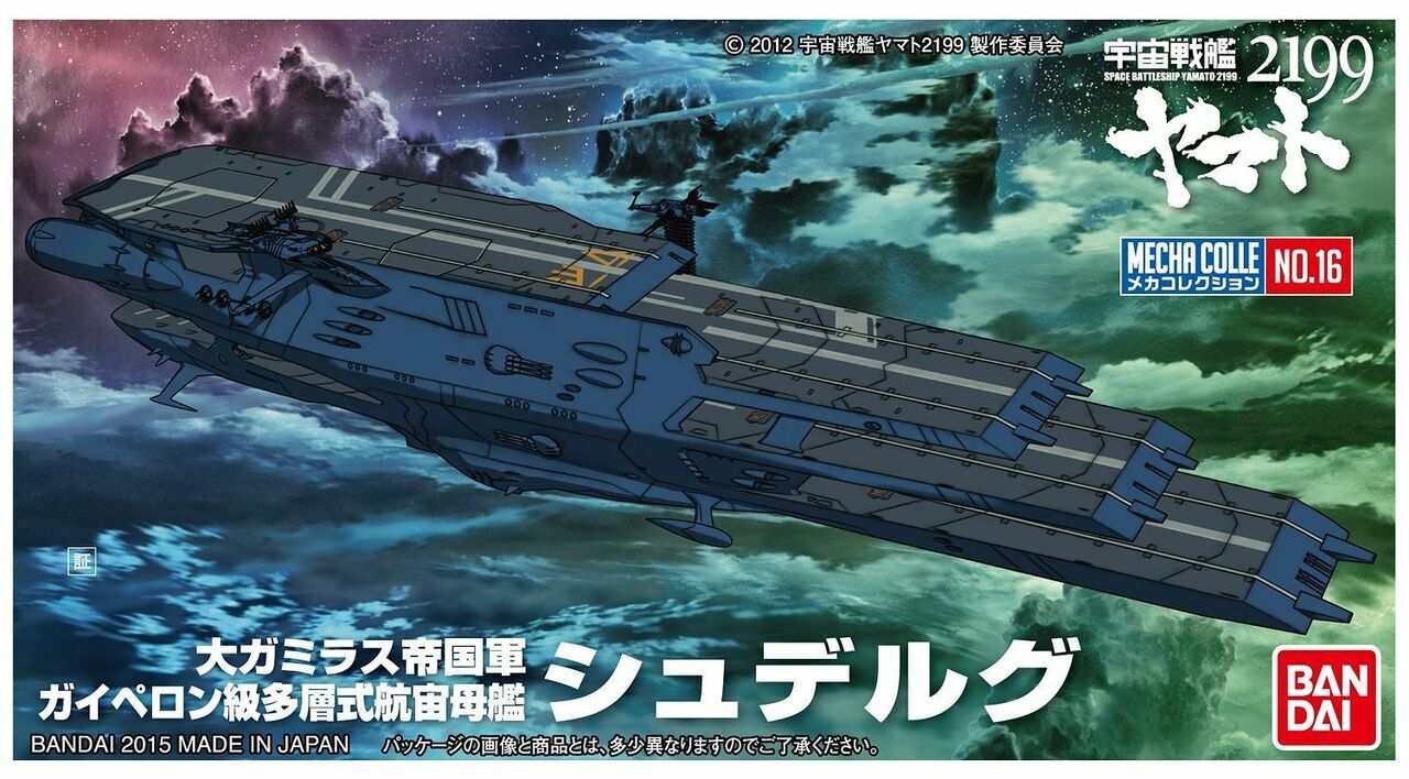 Space Battleship 2199 - MECHA COLLE YAMATO 2199 NO.16