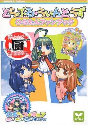 Problemas Windows OS-tan Fan Book con figuras conjunto 95-tan Me-tan XP-tan F...