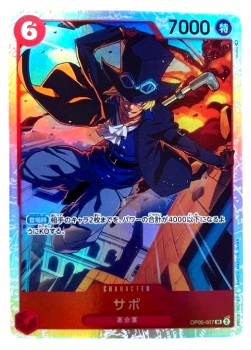 ワンピース カードゲーム sho $_57.PNG?set_id=880000500F