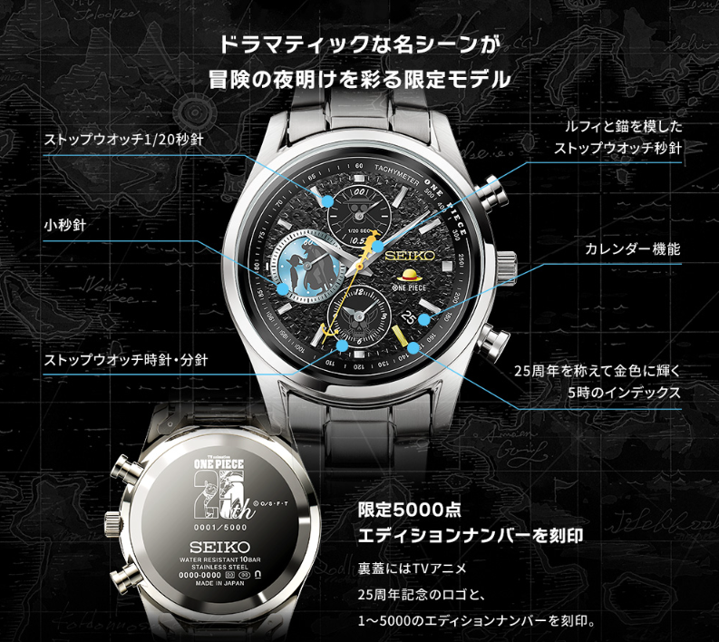 Pre-owned Seiko One Piece× Tv Anime 25th Anniversary Watch Memorial Edition Pre-order Japan