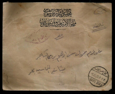 EGYPT KINGDOM 1939 PRINCE FAROUK ORPHANGE STAMPLES COVER FROM BENI SUEF TO CAIRO