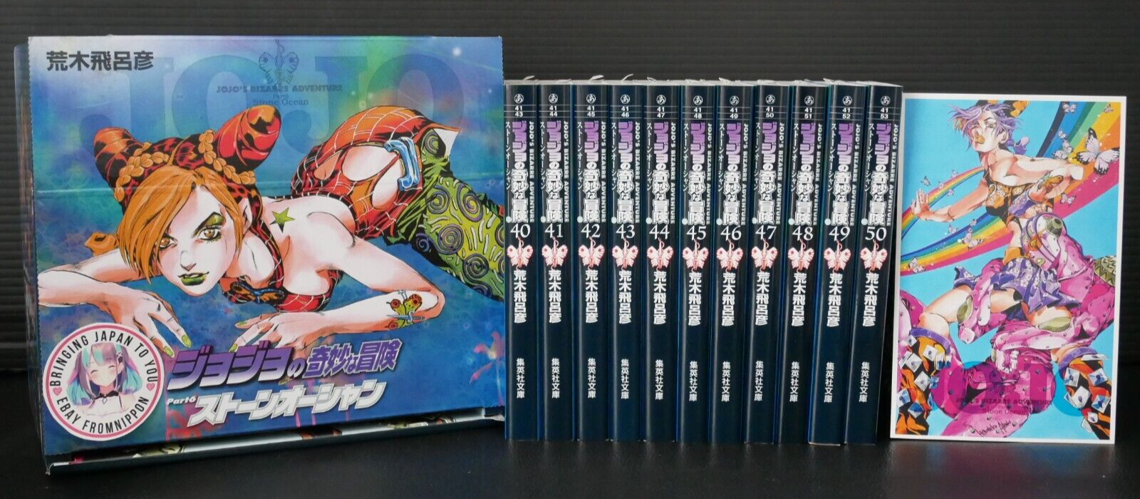 JOJO's Bizarre Adventure 完全ボックス もちさん専用 JoJo's Bizarre Adventure Bunko book Complete Set (Vol. 1-4