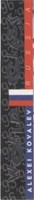 1995-96 Upper Deck Be a Player - Alex Kovalev #182