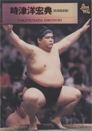 Tokitsunada Hironori Sumo Wrestler Trading Card BBM 1997 TCG